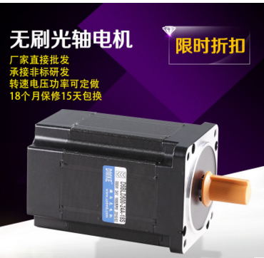 24伏直流無刷電機(jī)選多大功率的電機(jī)呢？
